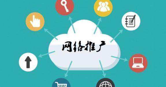 任城传统企业做网络推广应该要明白这3个重要问题