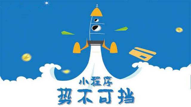 任城微信小程序开发如何助力传统零售商突破经营难题