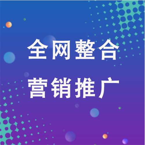 任城企业网络推广老是没有客户的原因是什么呢